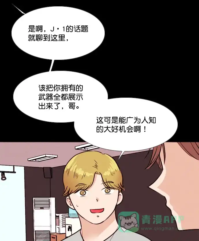 《代价贩卖机》[第202话] 结束与开始（6） 第38页