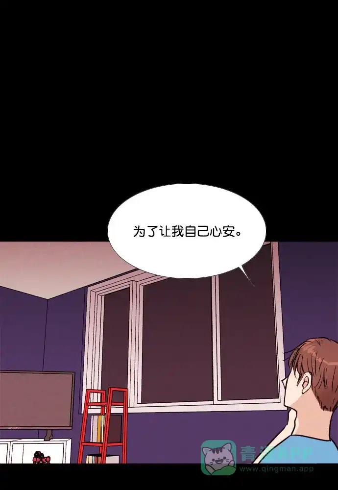 《代价贩卖机》[第202话] 结束与开始（6） 第25页