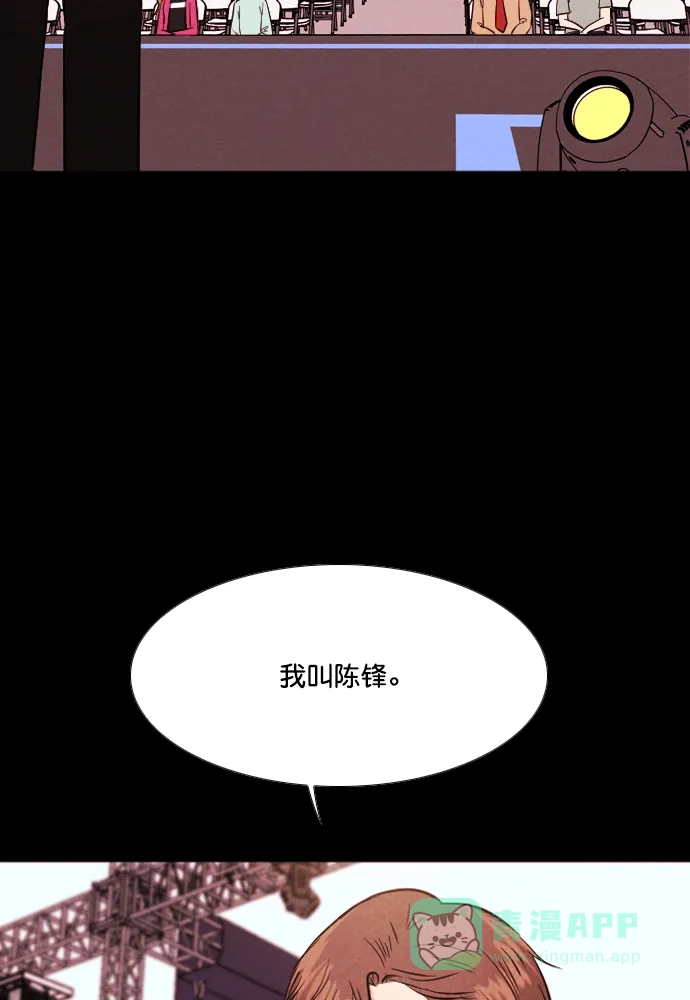 《代价贩卖机》[第203话] 结束与开始（7）- 最终话 第14页