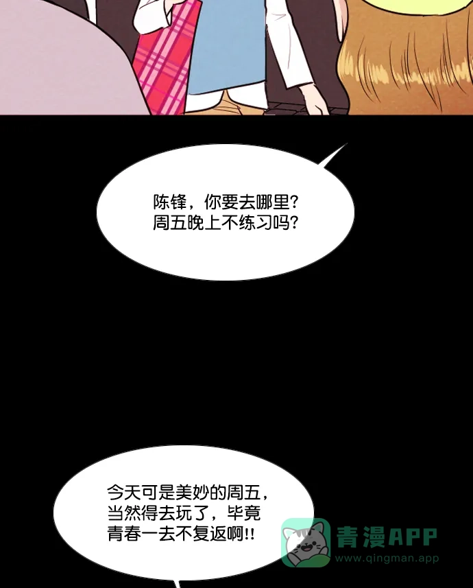 《代价贩卖机》[第203话] 结束与开始（7）- 最终话 第41页