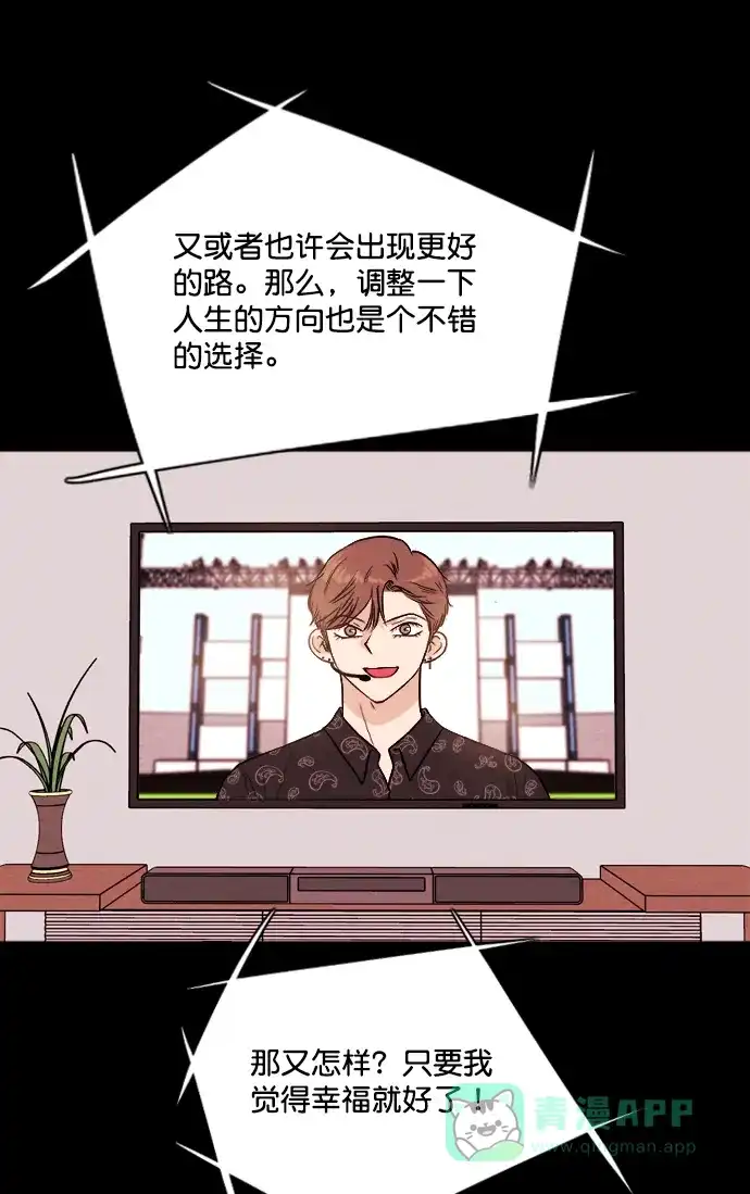 《代价贩卖机》[第203话] 结束与开始（7）- 最终话 第24页