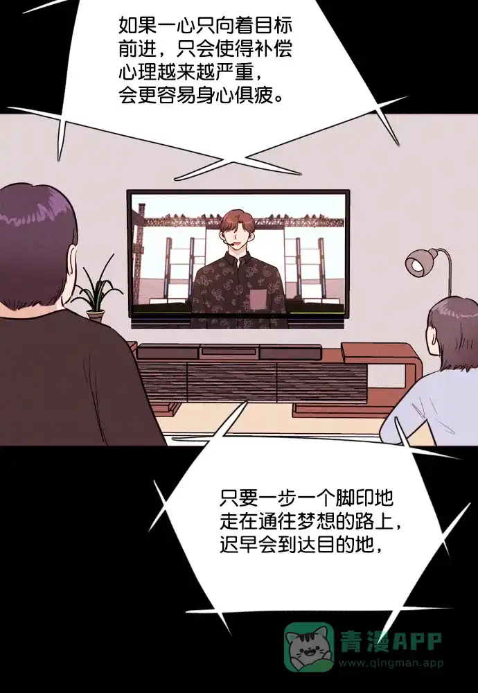 《代价贩卖机》[第203话] 结束与开始（7）- 最终话 第23页