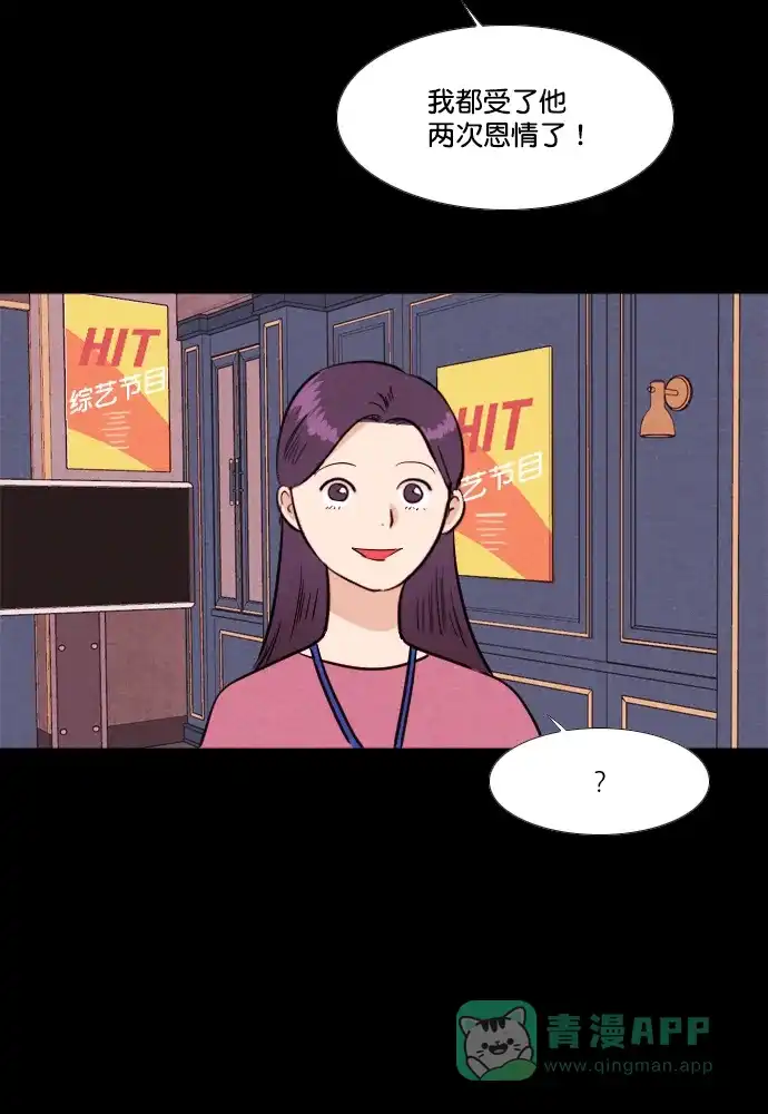 《代价贩卖机》[第203话] 结束与开始（7）- 最终话 第36页