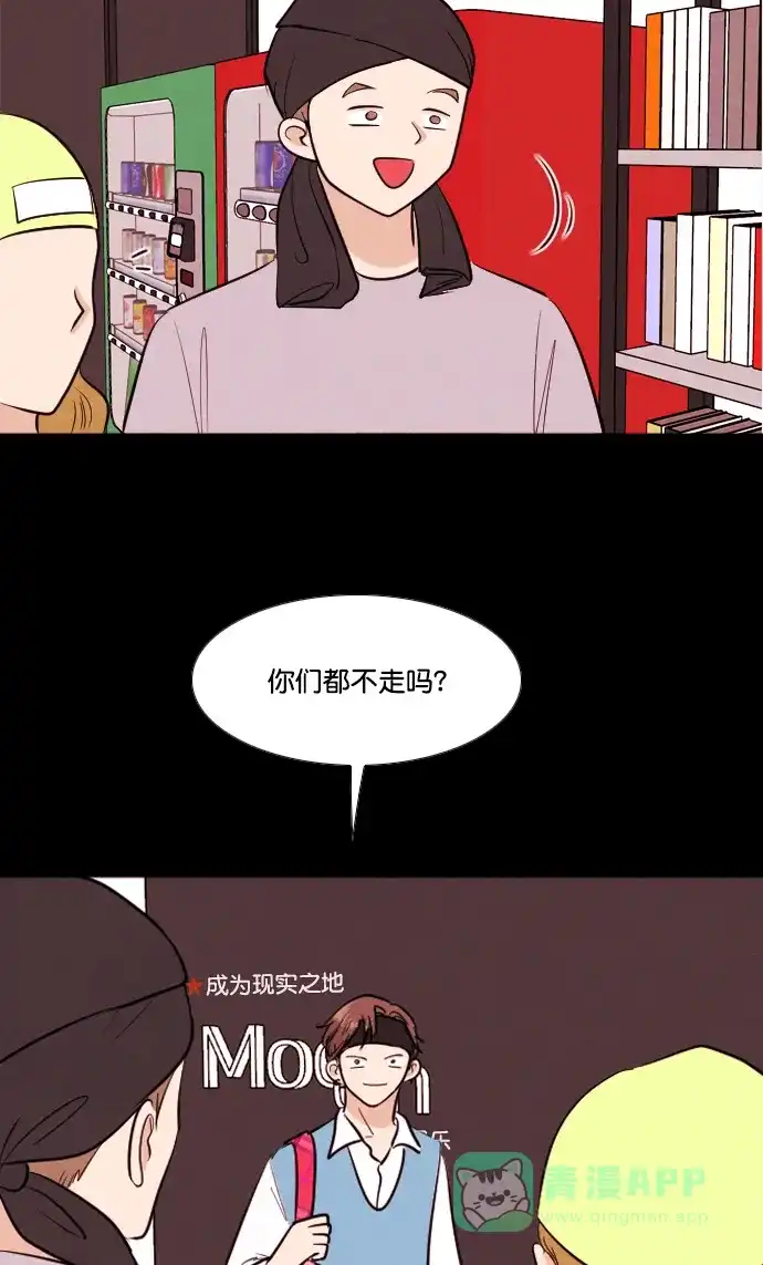 《代价贩卖机》[第203话] 结束与开始（7）- 最终话 第40页