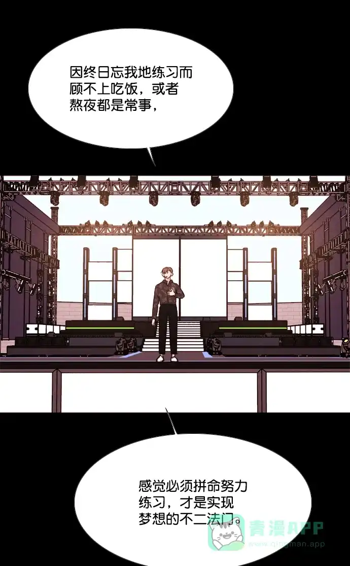 《代价贩卖机》[第203话] 结束与开始（7）- 最终话 第18页