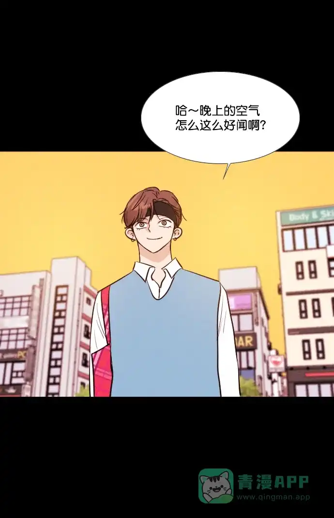 《代价贩卖机》[第203话] 结束与开始（7）- 最终话 第49页