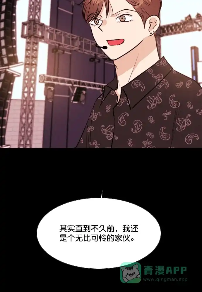 《代价贩卖机》[第203话] 结束与开始（7）- 最终话 第15页