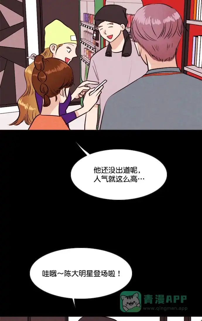 《代价贩卖机》[第203话] 结束与开始（7）- 最终话 第39页