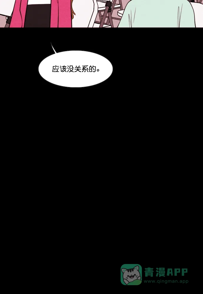 《代价贩卖机》[第203话] 结束与开始（7）- 最终话 第10页