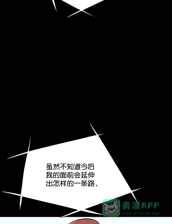 《代价贩卖机》[第203话] 结束与开始（7）- 最终话 第25页