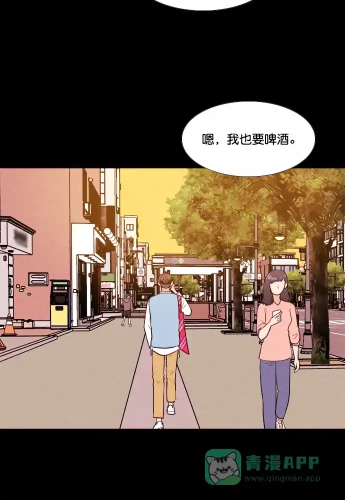 《代价贩卖机》[第203话] 结束与开始（7）- 最终话 第53页