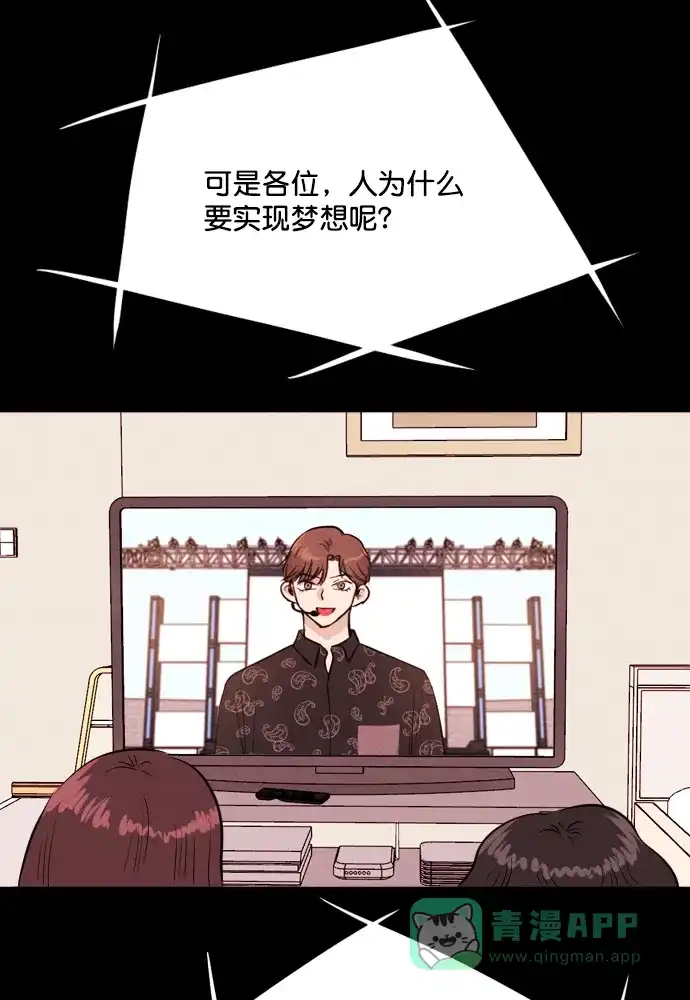 《代价贩卖机》[第203话] 结束与开始（7）- 最终话 第20页