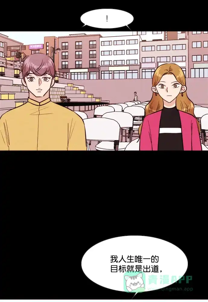 《代价贩卖机》[第203话] 结束与开始（7）- 最终话 第16页
