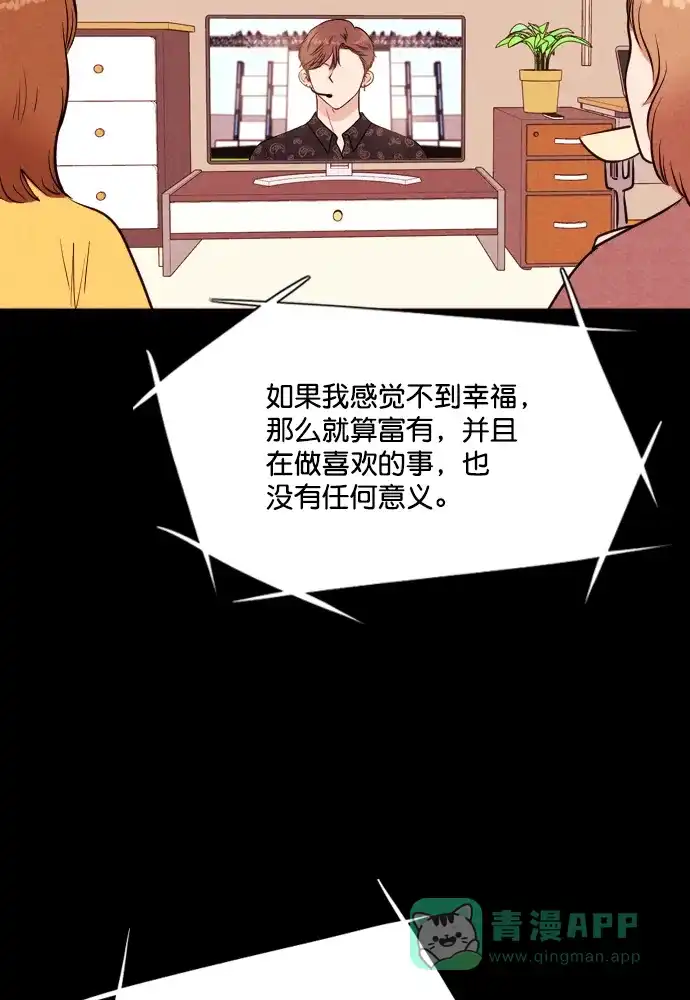 《代价贩卖机》[第203话] 结束与开始（7）- 最终话 第22页