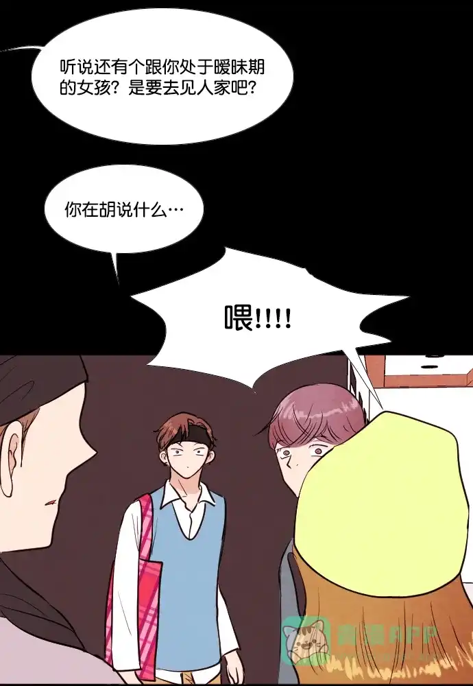 《代价贩卖机》[第203话] 结束与开始（7）- 最终话 第44页