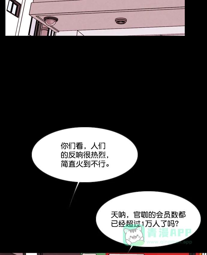 《代价贩卖机》[第203话] 结束与开始（7）- 最终话 第38页