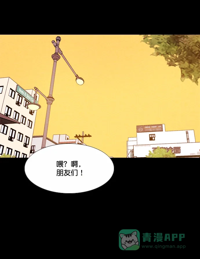 《代价贩卖机》[第203话] 结束与开始（7）- 最终话 第51页