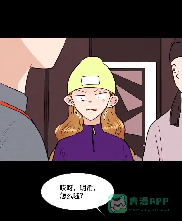 《代价贩卖机》[第203话] 结束与开始（7）- 最终话 第45页