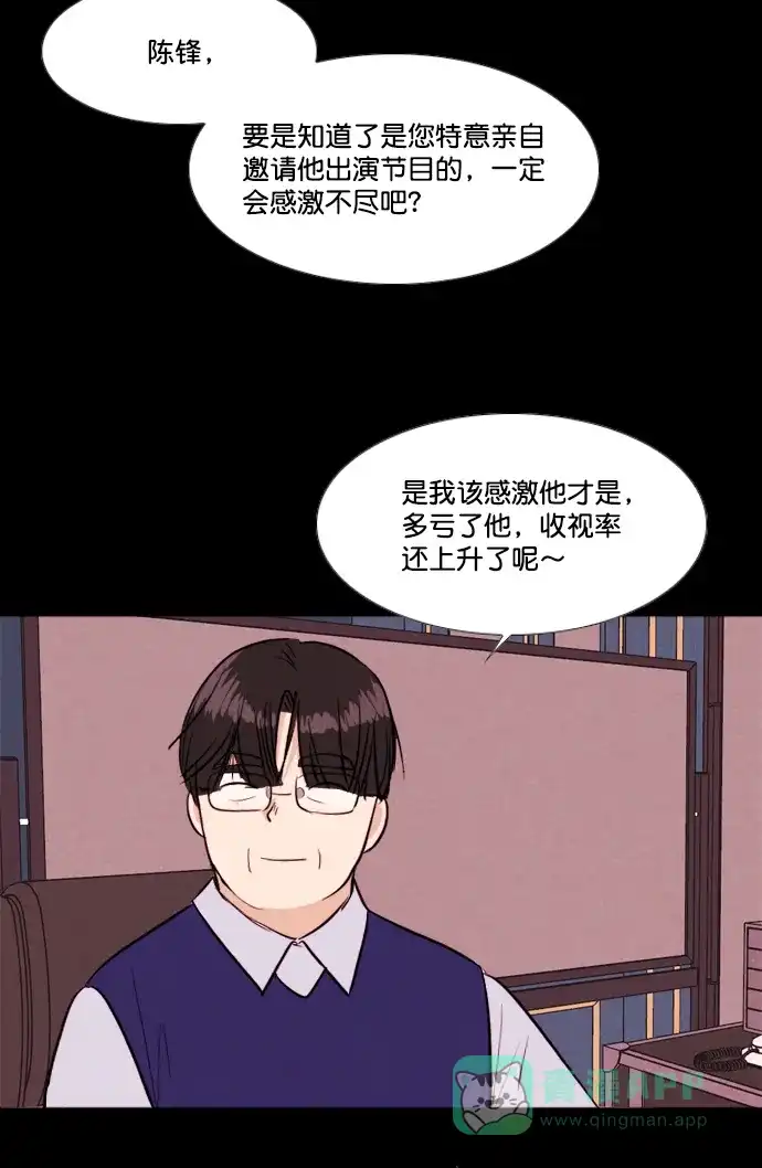 《代价贩卖机》[第203话] 结束与开始（7）- 最终话 第35页