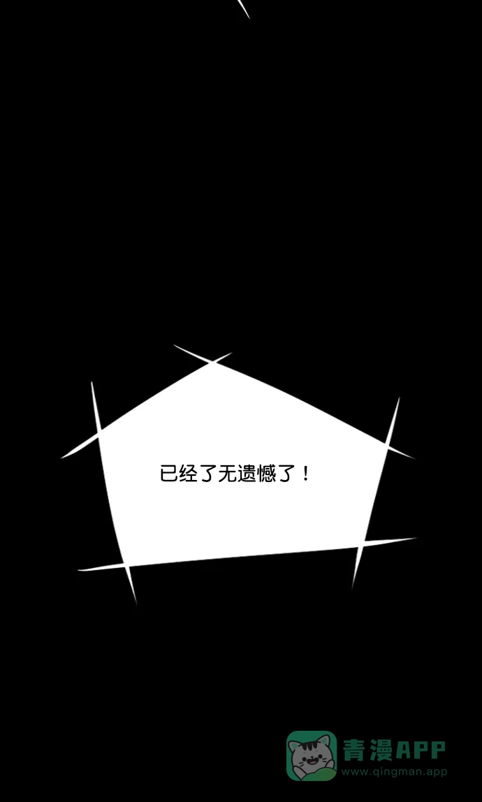《代价贩卖机》[第203话] 结束与开始（7）- 最终话 第27页
