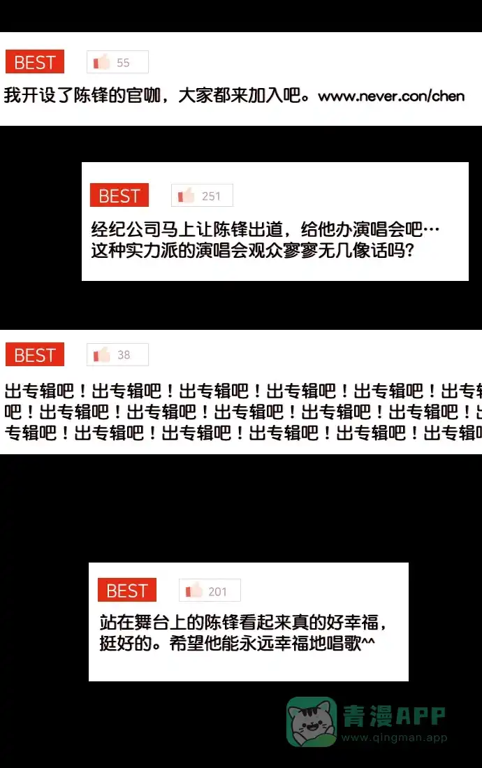 《代价贩卖机》[第203话] 结束与开始（7）- 最终话 第30页