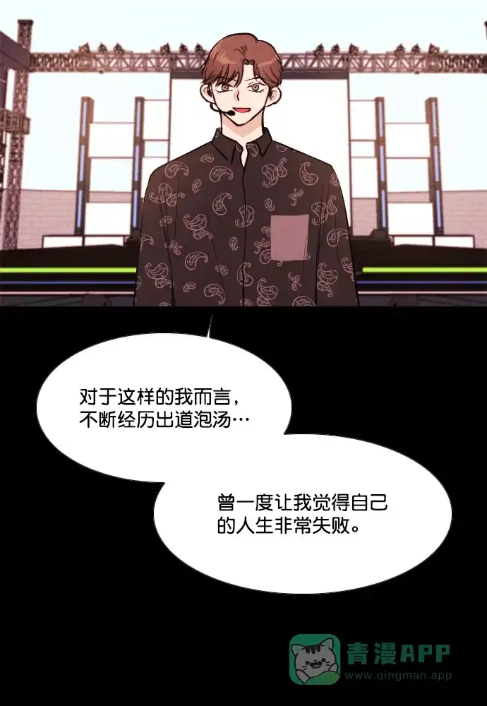 《代价贩卖机》[第203话] 结束与开始（7）- 最终话 第17页