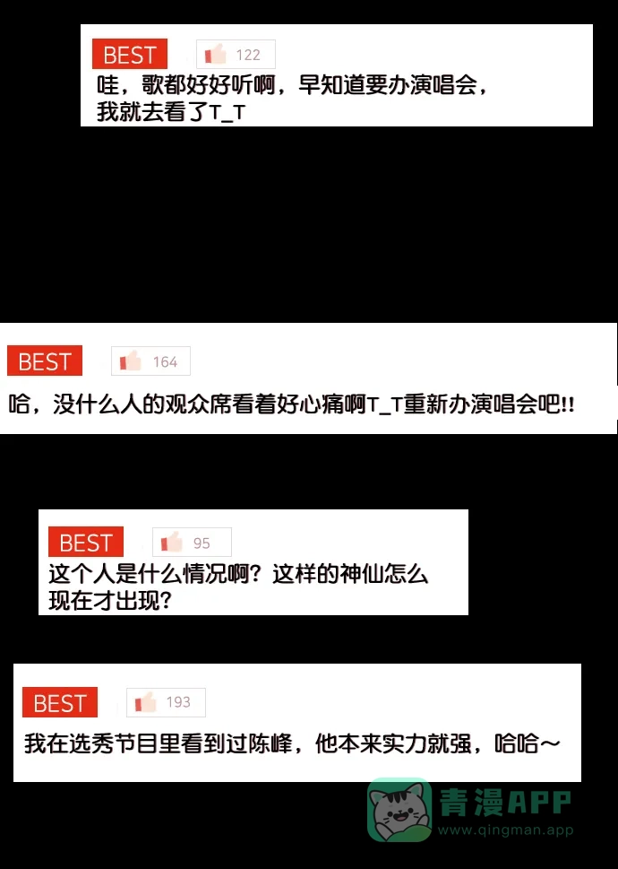 《代价贩卖机》[第203话] 结束与开始（7）- 最终话 第29页