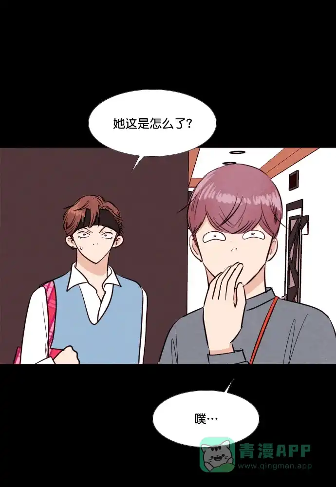 《代价贩卖机》[第203话] 结束与开始（7）- 最终话 第47页