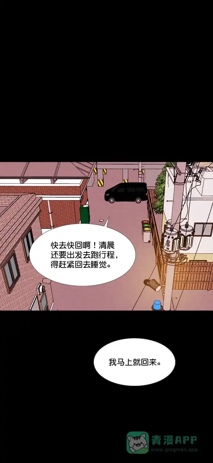 《代价贩卖机》[第204话] 外传+后记 第26页