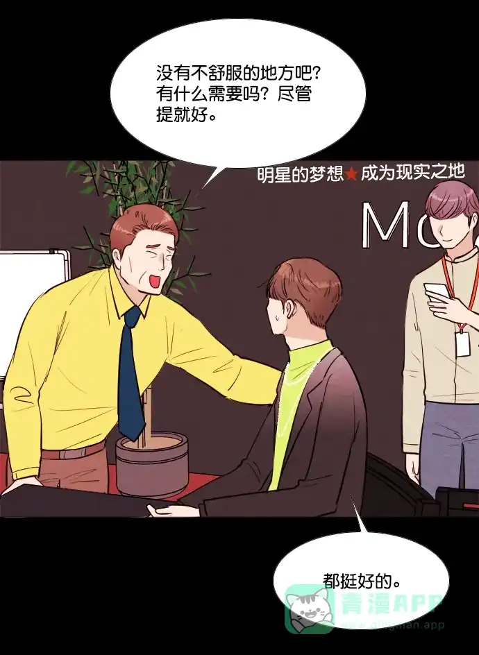 《代价贩卖机》[第204话] 外传+后记 第11页