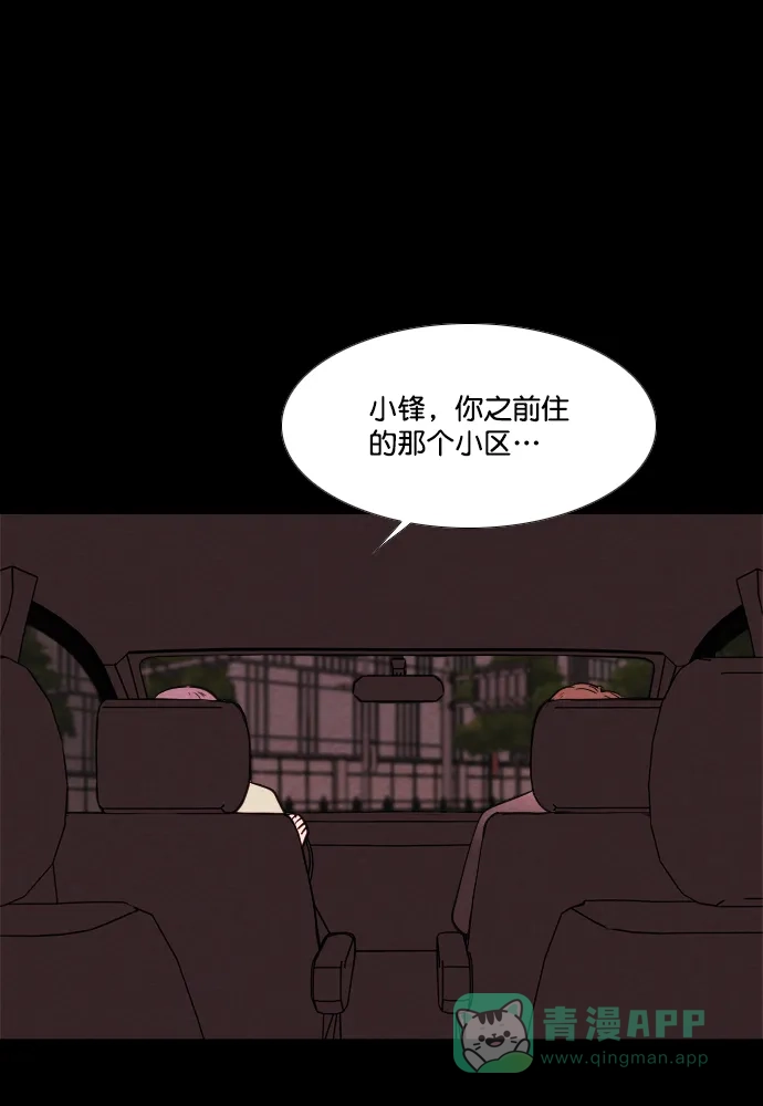 《代价贩卖机》[第204话] 外传+后记 第19页