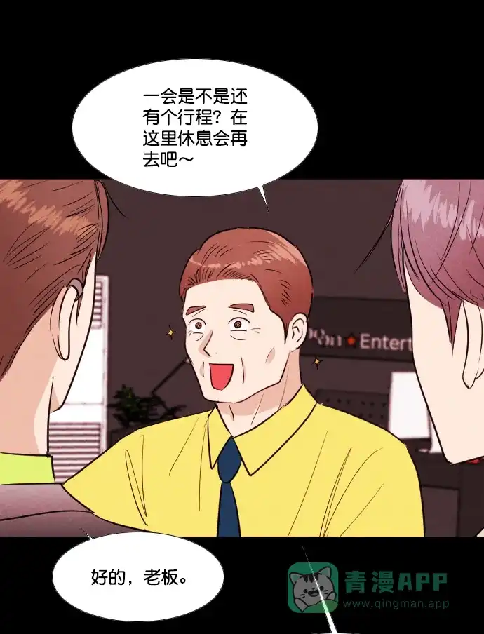 《代价贩卖机》[第204话] 外传+后记 第9页