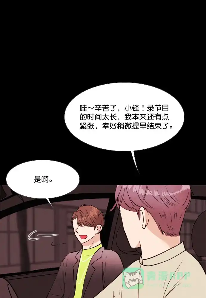 《代价贩卖机》[第204话] 外传+后记 第16页