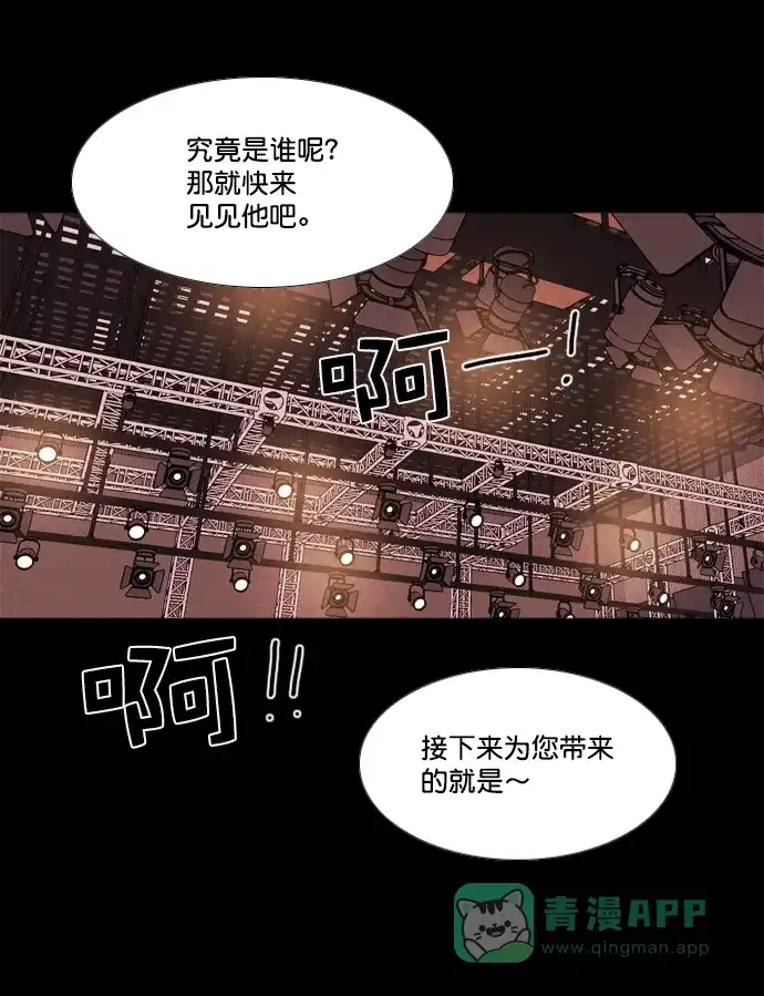 《代价贩卖机》[第204话] 外传+后记 第4页