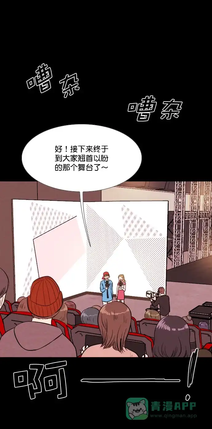 《代价贩卖机》[第204话] 外传+后记 第2页