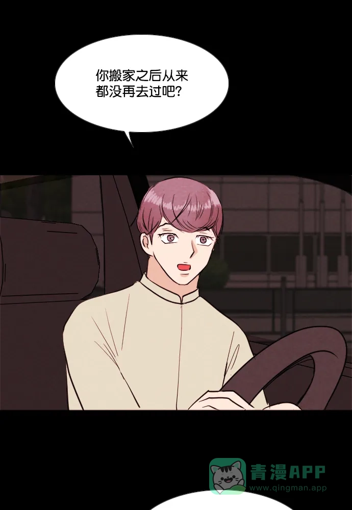 《代价贩卖机》[第204话] 外传+后记 第20页