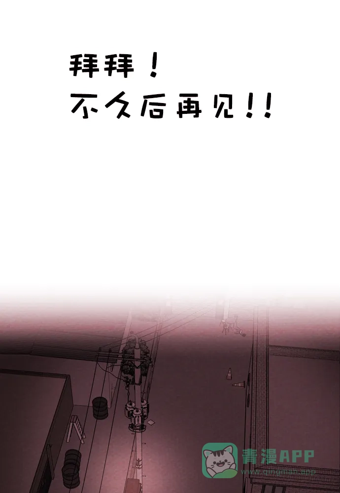 《代价贩卖机》[第204话] 外传+后记 第44页