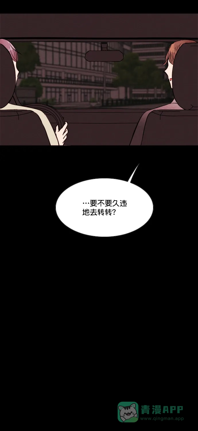《代价贩卖机》[第204话] 外传+后记 第24页