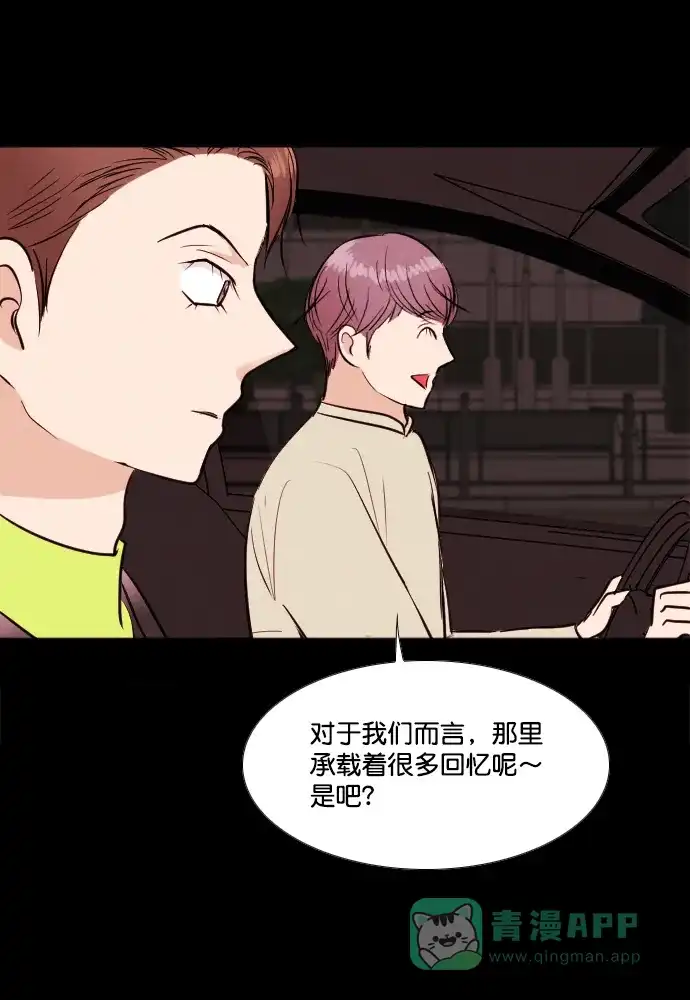 《代价贩卖机》[第204话] 外传+后记 第22页