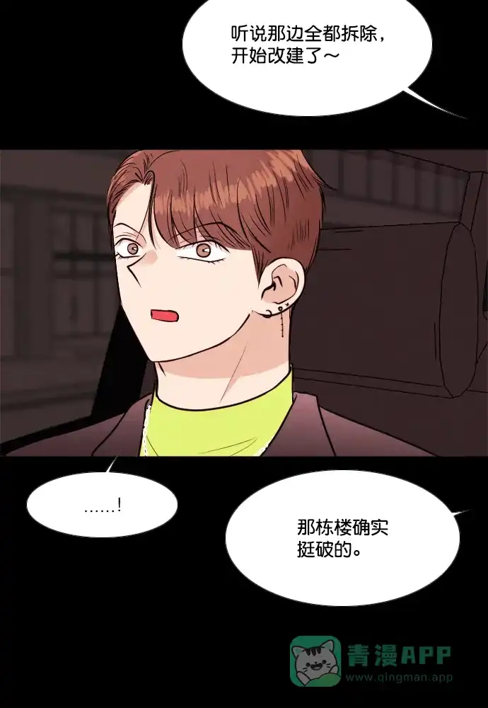 《代价贩卖机》[第204话] 外传+后记 第21页