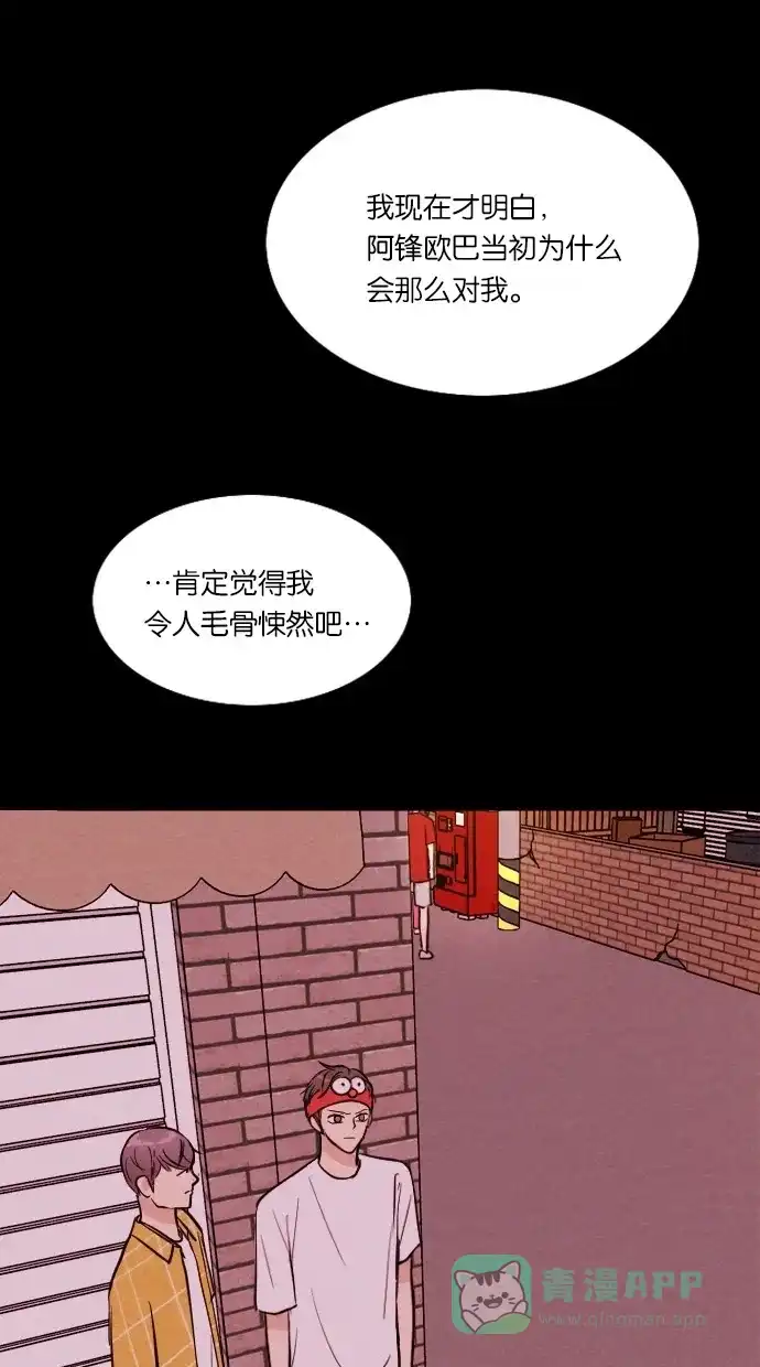 《代价贩卖机》[第20话] 撞脸（7） 第17页