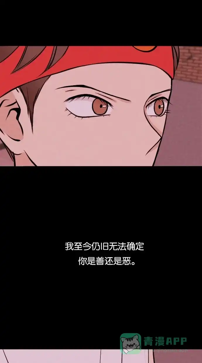 《代价贩卖机》[第20话] 撞脸（7） 第22页