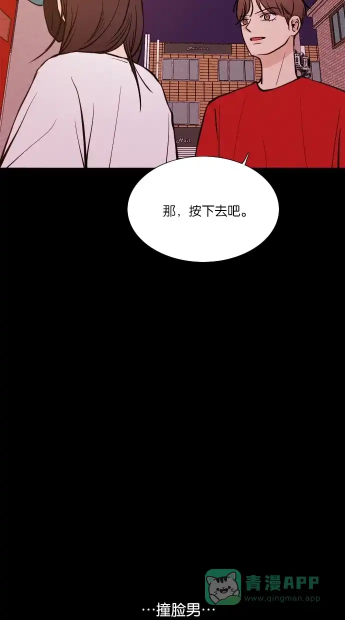 《代价贩卖机》[第20话] 撞脸（7） 第21页