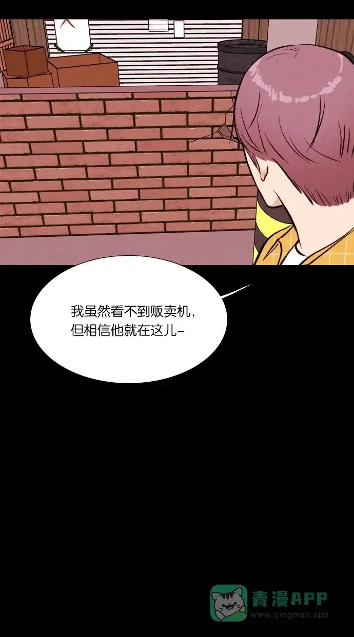 《代价贩卖机》[第20话] 撞脸（7） 第52页