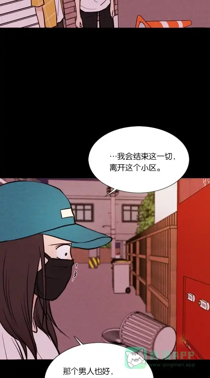 《代价贩卖机》[第20话] 撞脸（7） 第18页