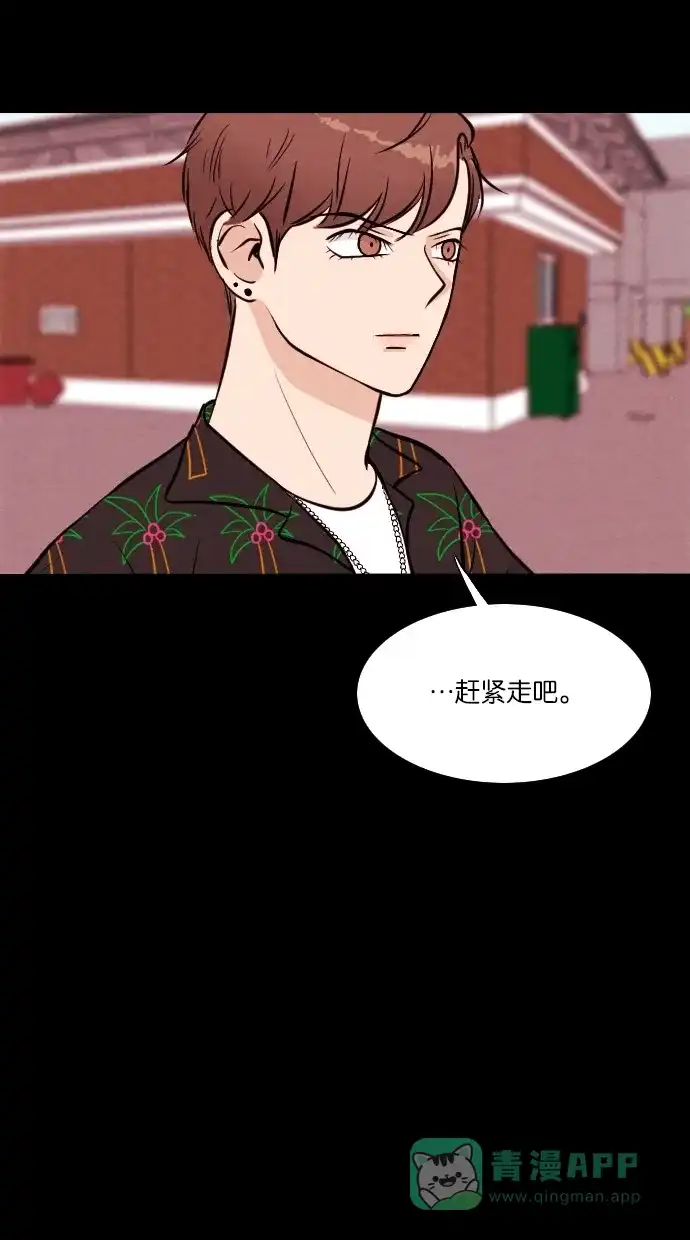 《代价贩卖机》[第20话] 撞脸（7） 第53页