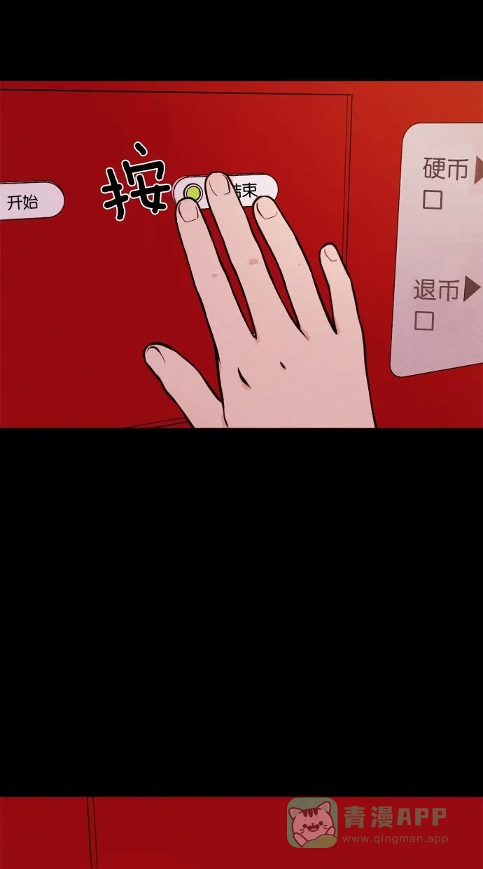 《代价贩卖机》[第20话] 撞脸（7） 第29页