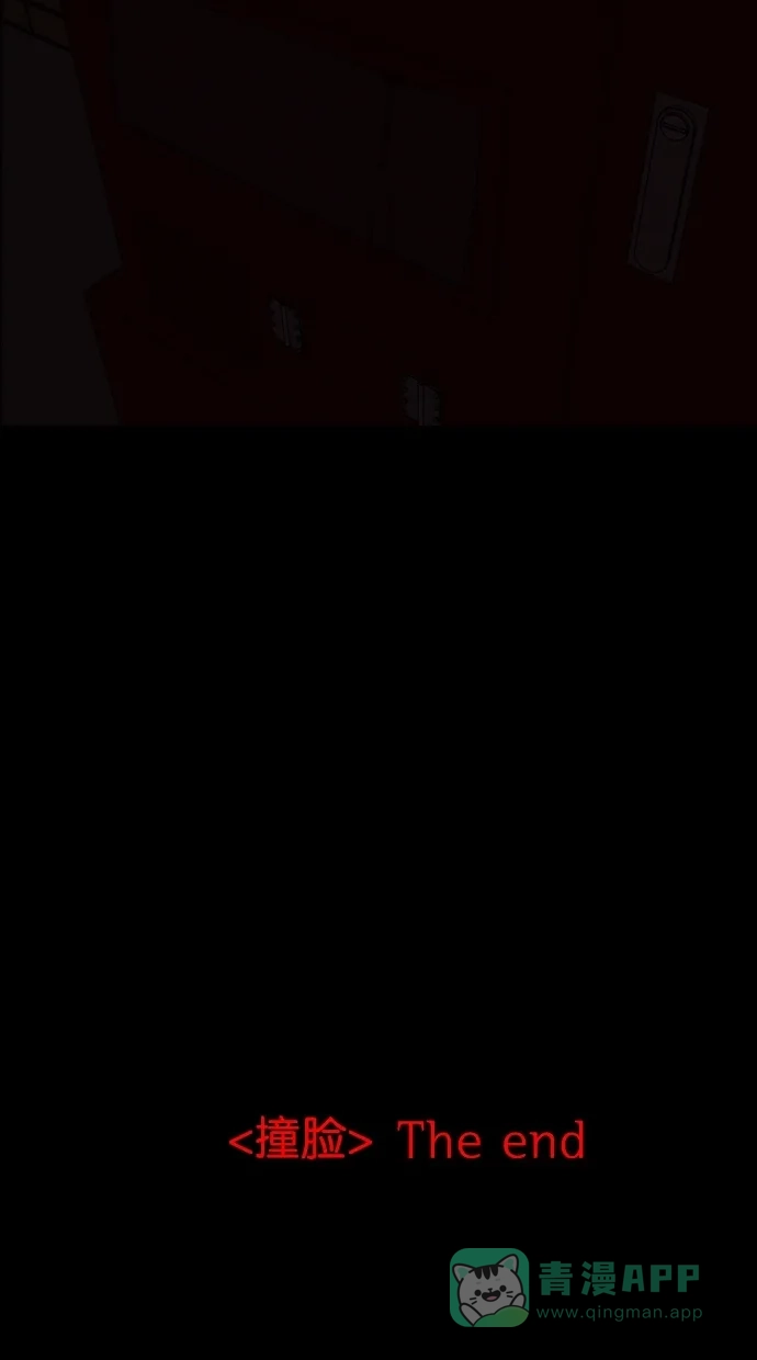 《代价贩卖机》[第20话] 撞脸（7） 第58页