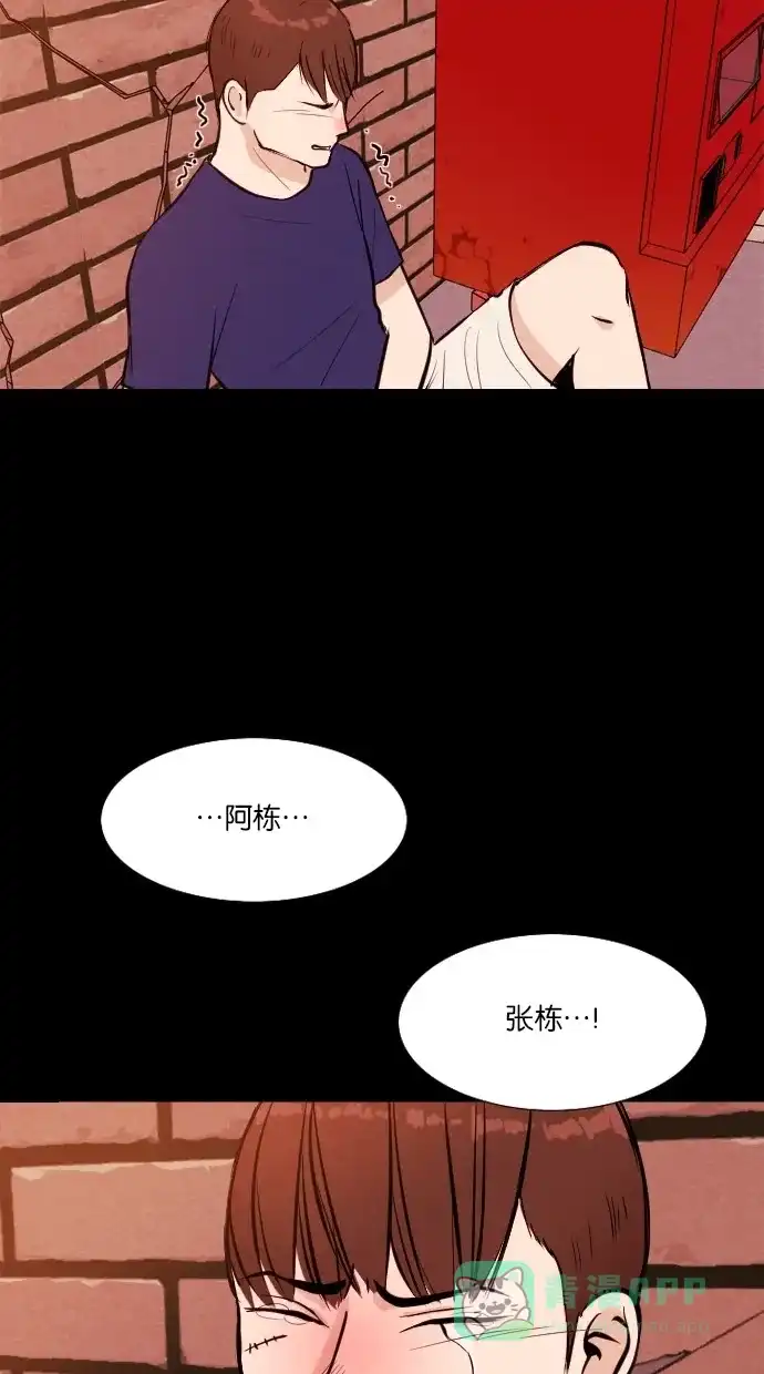 《代价贩卖机》[第21话] 时间遥控器（1） 第36页