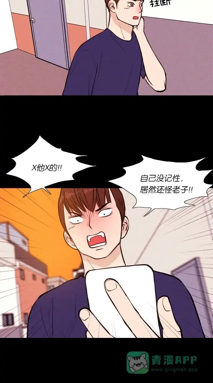 《代价贩卖机》[第21话] 时间遥控器（1） 第19页